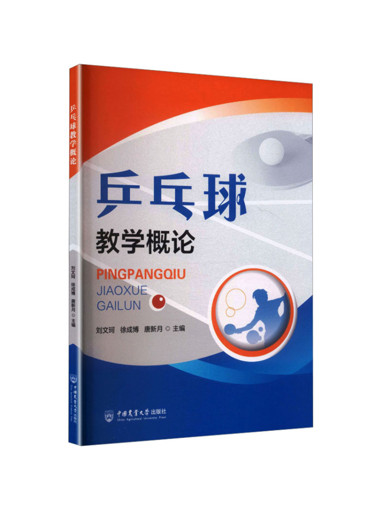 Book-Winshare Introduction To  - Table Tennis University recension och pris