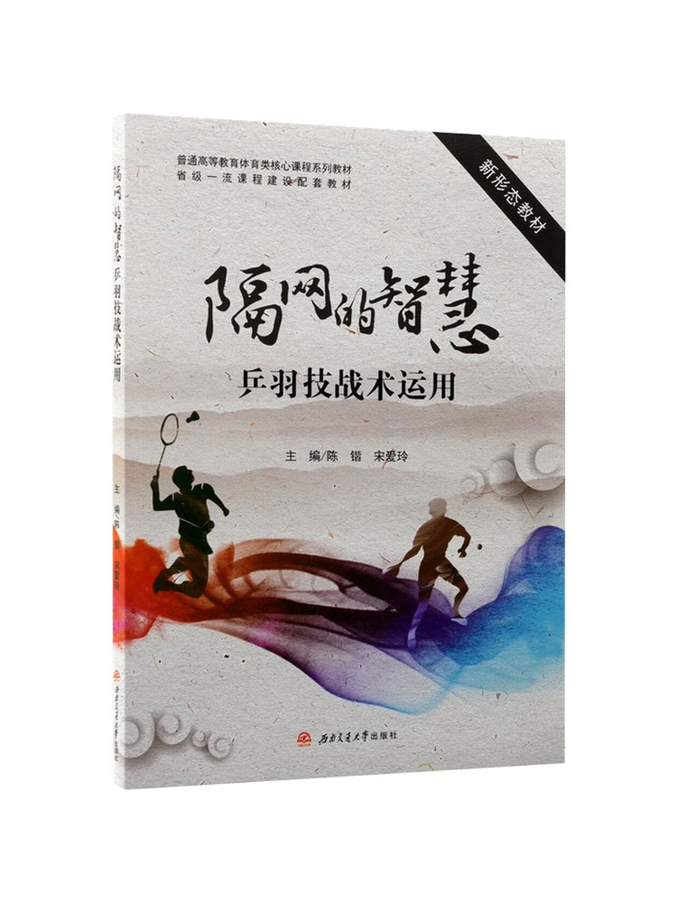 Book-Winshare The Wisdom Of th - Table Tennis University recension och pris