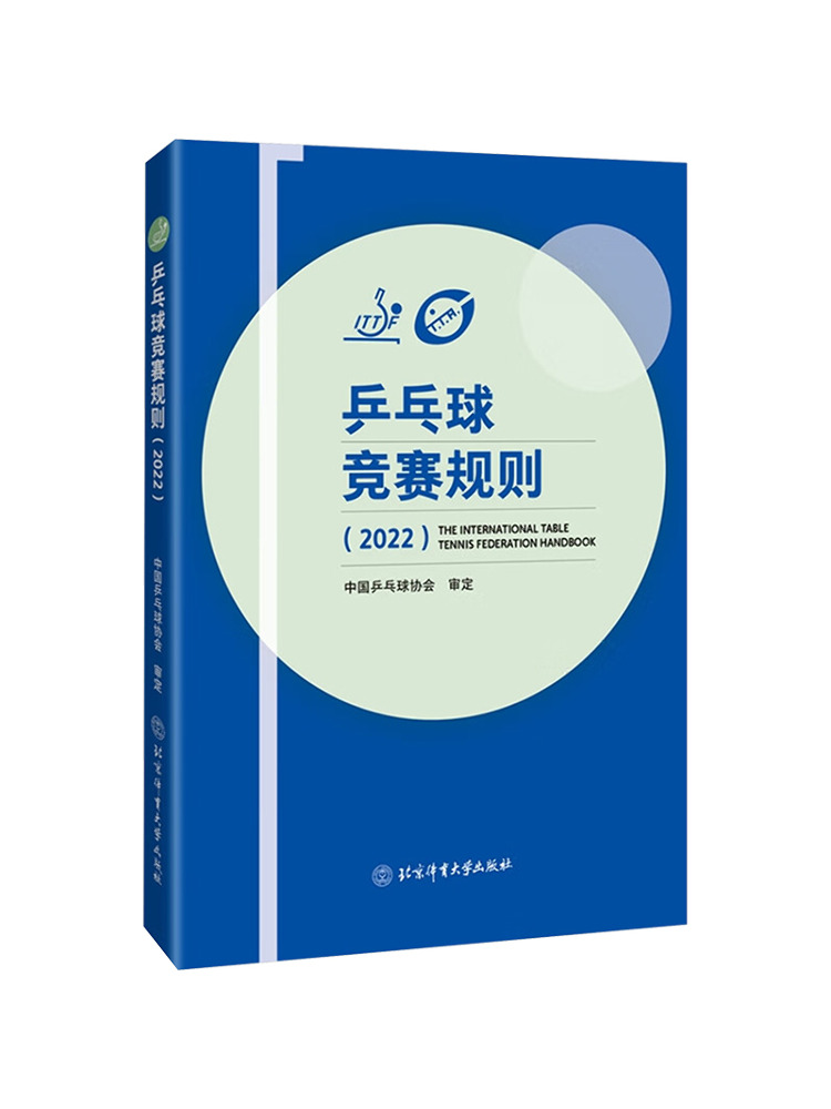 Book-Winshare Table Tennis Com - Table Tennis University recension och pris