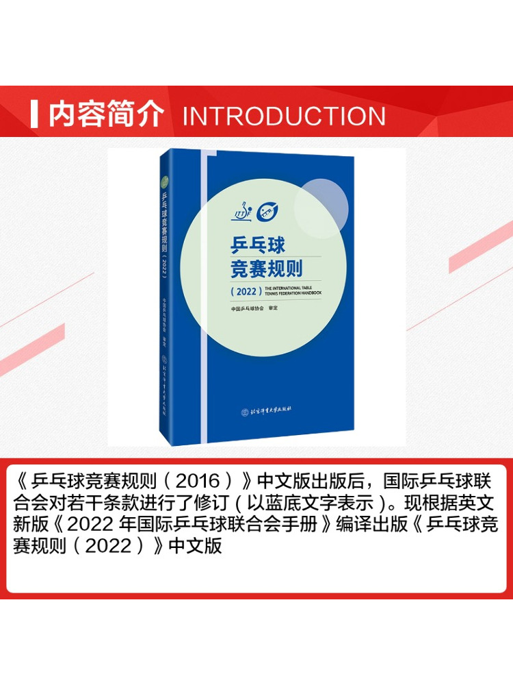 Book-Winshare Table Tennis Com - Table Tennis University recension och pris